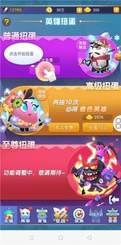 蛋国策游戏正式版