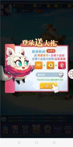 蛋国策游戏正式版