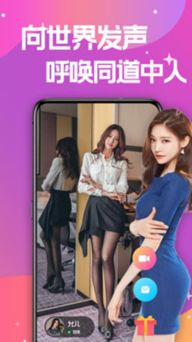 蜜糖视频聊天交友App官方版