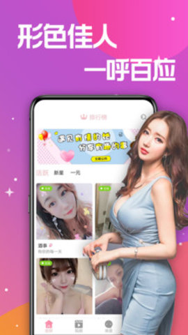蜜糖视频聊天交友免费版下载