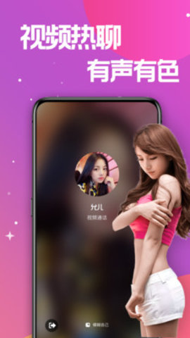 蜜糖视频聊天交友App官方版