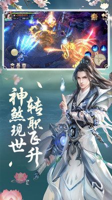 梦幻修真