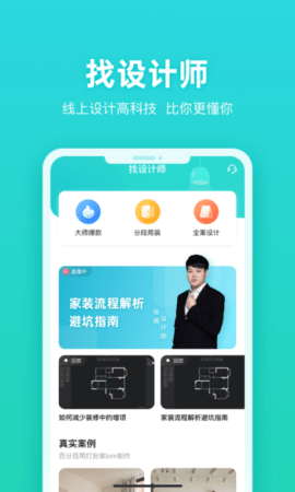 打扮家APP2021正式版