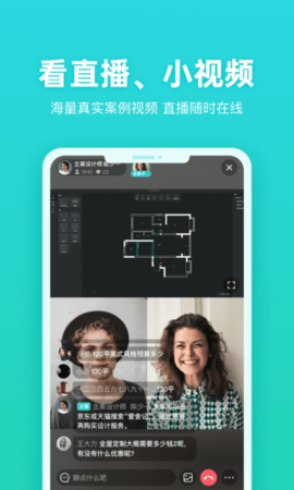 打扮家APP2021正式版