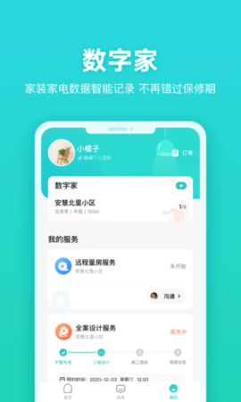 打扮家APP2021正式版