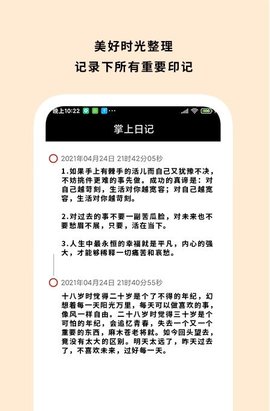 Marginnote日记官方客户端