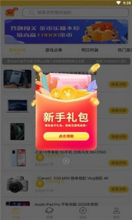 再玩(试玩挣钱平台)APP安卓版