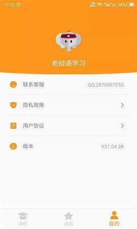 天天老挝语APP官方客户端