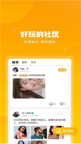 月夜密聊app2021最新版