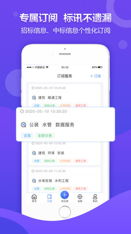 权鸟夺标app官方版