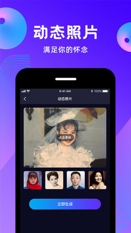 动态照片APP专业免费版