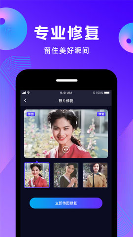 动态照片APP专业免费版