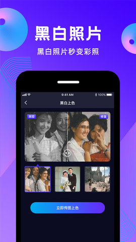 动态照片APP专业免费版