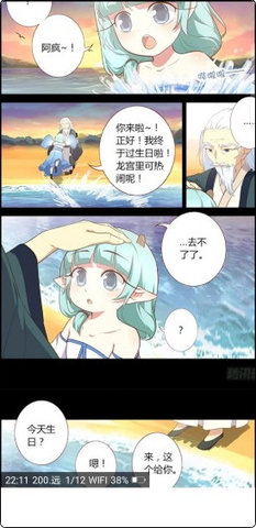 扑飞漫画