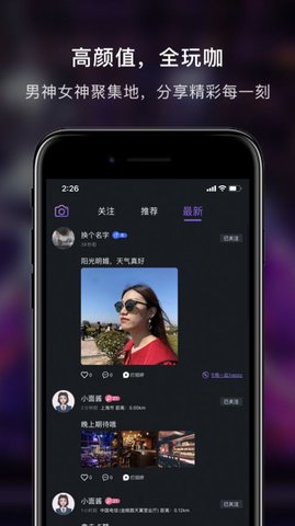 857吧交友最新版APP