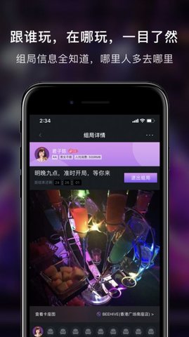 857吧交友最新版APP