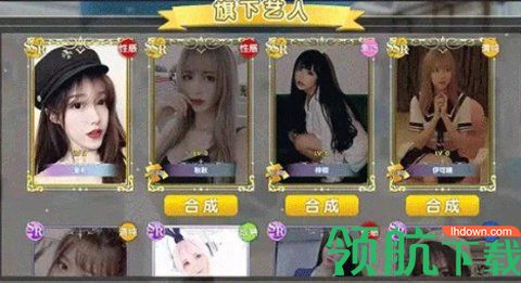 心动女友团真人版游戏官方版