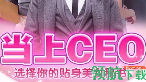 心动女友团真人版游戏官方版