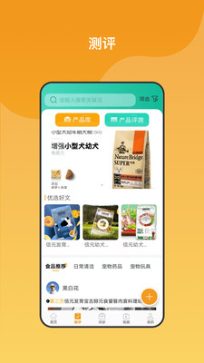 养宠无忧APP官方正式版