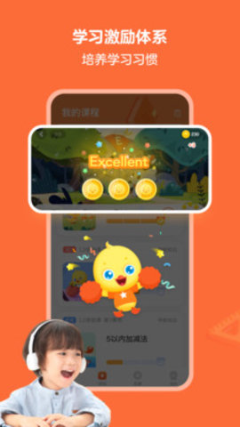 鸭鸭启蒙App幼儿动画互动启蒙