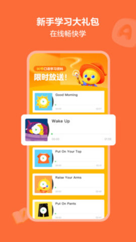 鸭鸭启蒙官方版下载