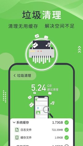青青手机管家app手机免费版