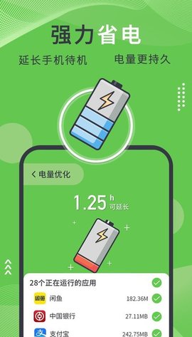 青青手机管家app手机免费版