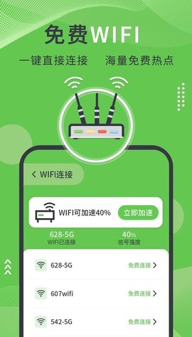 青青手机管家app手机免费版