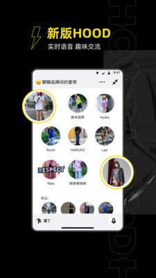腾讯HOOD软件