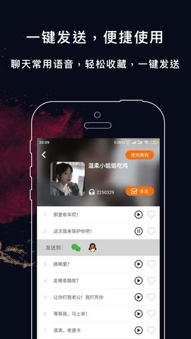 变音游戏变声器APP破解免费版