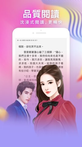 暖暖小说全文免费阅读app最新版