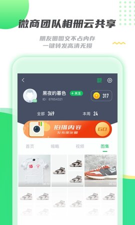 拓客指南针