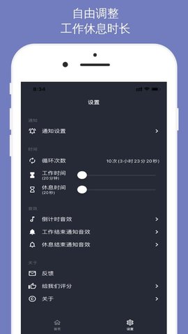 放松双眼APP官方免费版