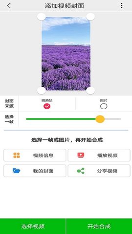 视频封面app官方最新版