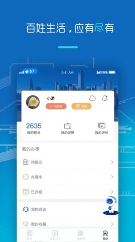 重庆市政府愉快办app2021最新版