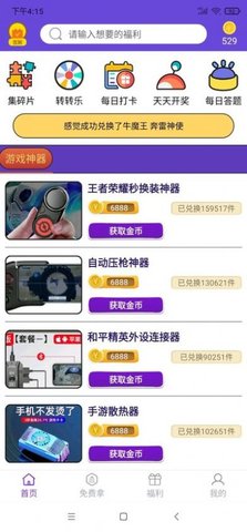 0氪玩家APP官方最新版