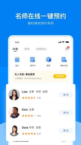 UniCareer官方正版APP