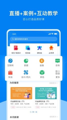 UniCareer官方正版AP