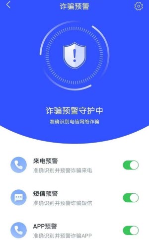 国家反诈中心app