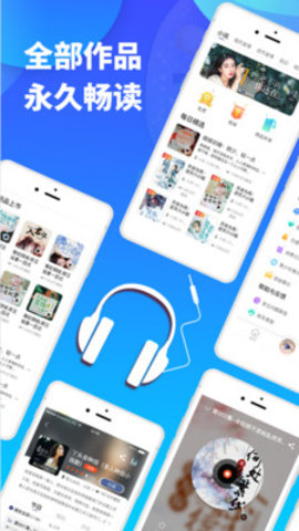 夜听书城破解无广告版下载