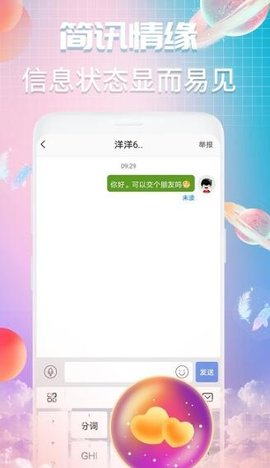 V来聊APP官网最新版
