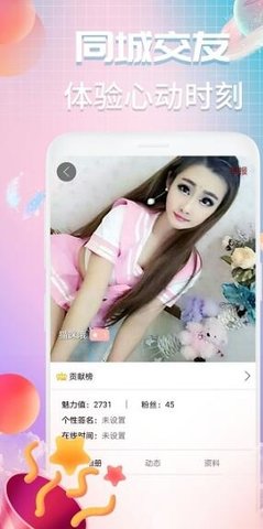 V来聊APP最新版