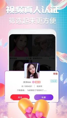 V来聊APP官网最新版