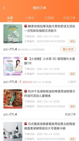 淘享惠app