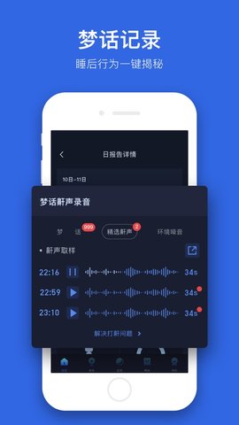 蜗牛睡眠直装版