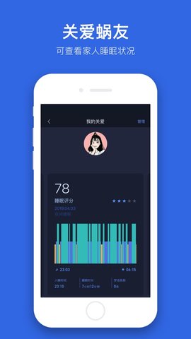 蜗牛睡眠永久vip版免费下载