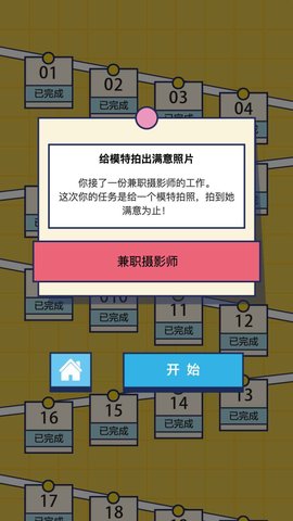 二手神探游戏安卓版