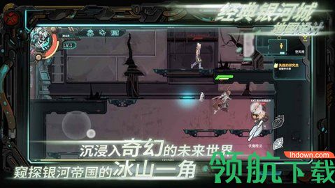 星海先锋歧遇号游戏正式版