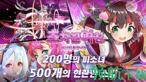 超次元女友女神的幻想天堂中文破解版