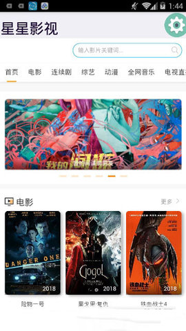 星星影视2021永久破解版APP 
